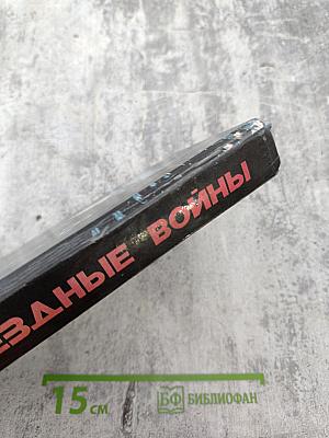 Звездные войны. Империя наносит ответный удар. Том 1