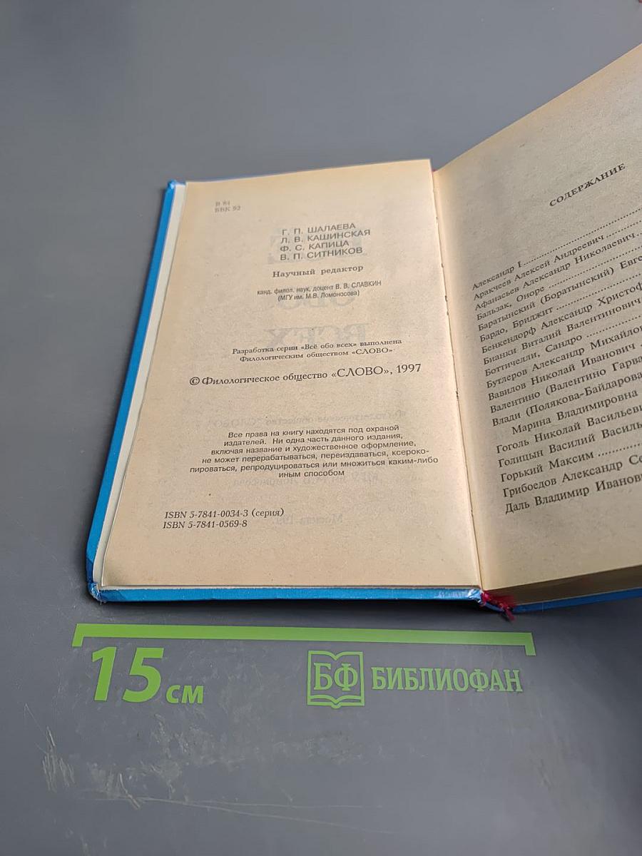 Всё обо всех