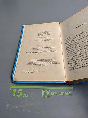 Всё обо всех