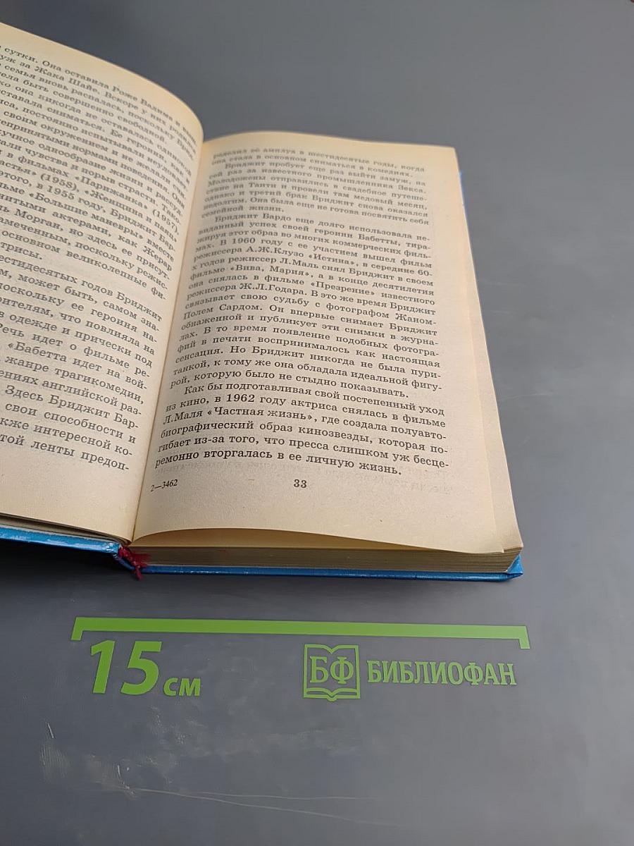 Всё обо всех