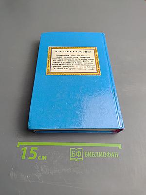 Всё обо всех