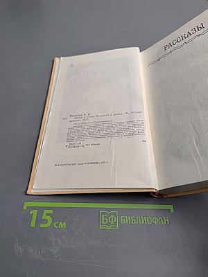 Исток и устье