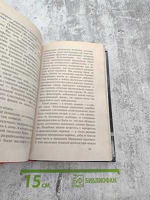 Знахарь. Месть вора