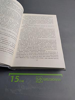 Отрочество