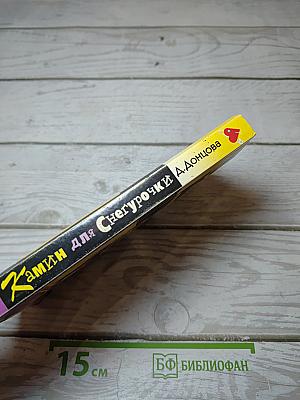 Камин для Снегурочки
