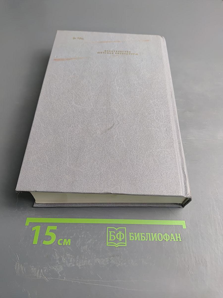 Отрочество