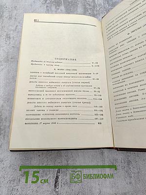 Сочинения К. Маркса и Ф. Энгельса. Том 1