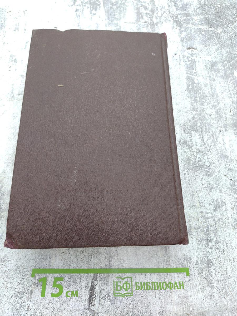 Сочинения К. Маркса и Ф. Энгельса. Том 1