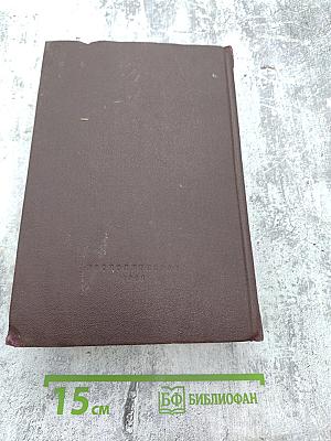 Сочинения К. Маркса и Ф. Энгельса. Том 1