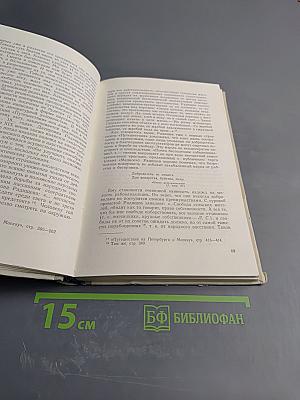 Александр Николаевич Радищев