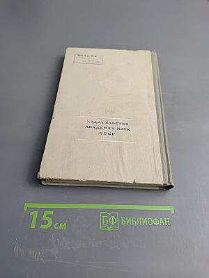 Александр Николаевич Радищев