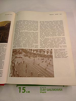 Детская энциклопедия. Том 9