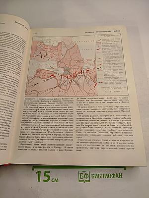 Детская энциклопедия. Том 9