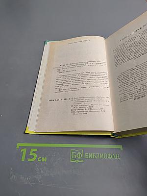 Пути исцеления. Мир лекарственных растений