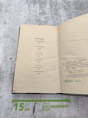 Белое Дело. Ледяной поход