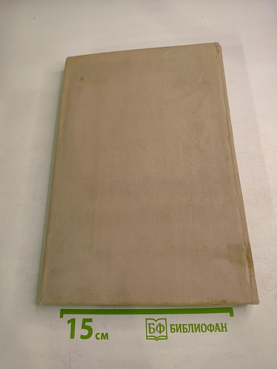 50 лет Ленинградского электротехнического института имени В. И. Ульянова (Ленина)