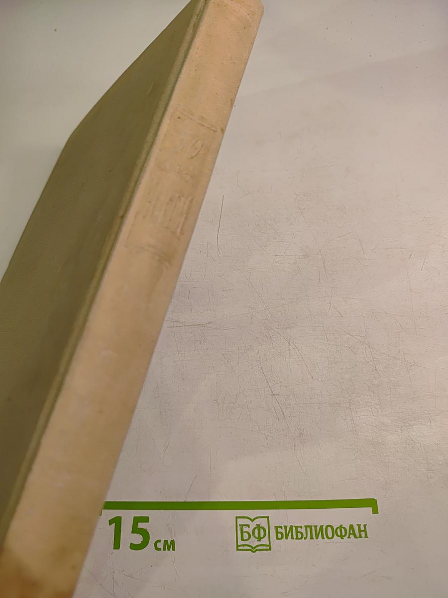 50 лет Ленинградского электротехнического института имени В. И. Ульянова (Ленина)