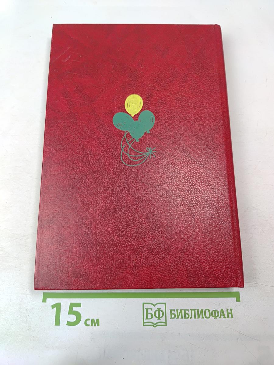 Праздник числа. Занимательная математика для детей