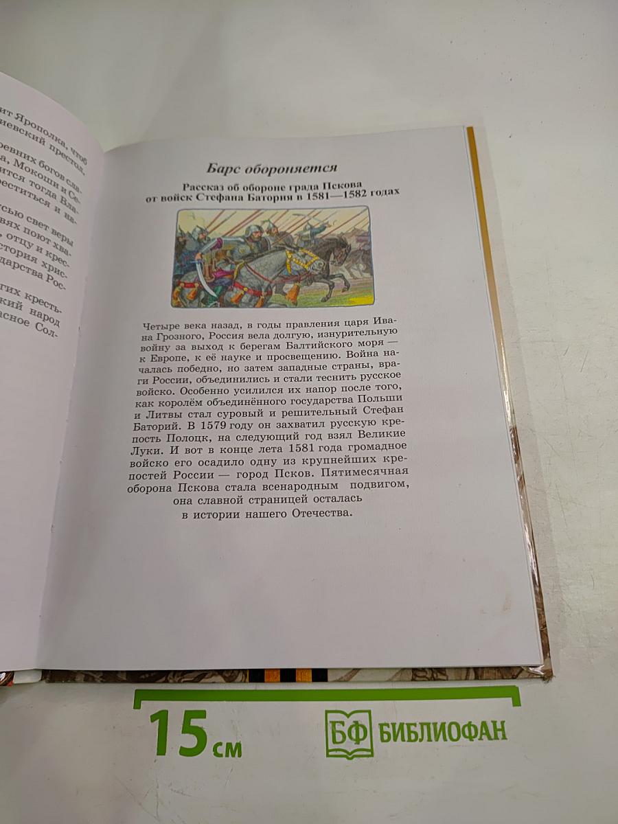 Все они люди храбрые