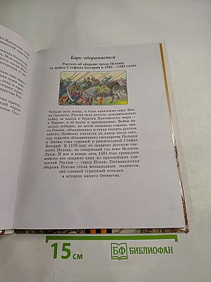 Все они люди храбрые