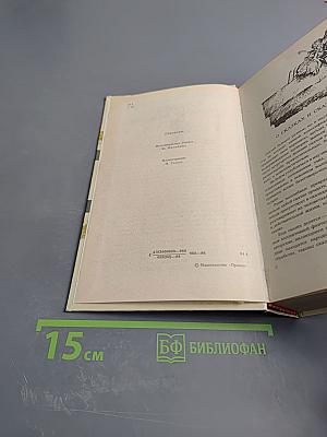 Сказки зарубежных писателей