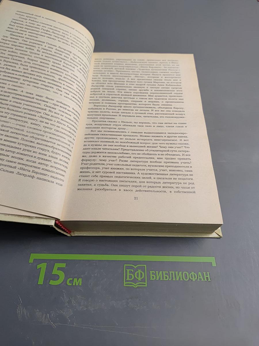 Сказки зарубежных писателей