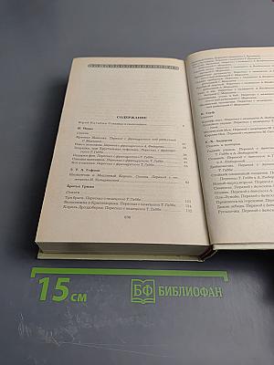 Сказки зарубежных писателей