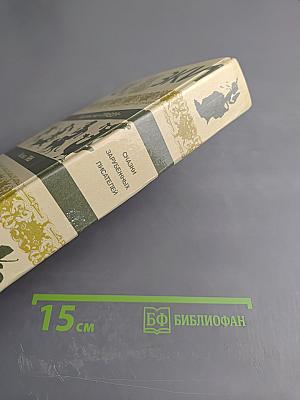 Сказки зарубежных писателей