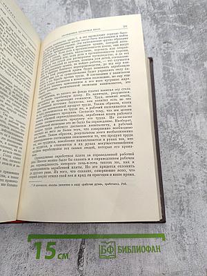 К. Маркс и Ф. Энгельс. Сочинения. Том 19