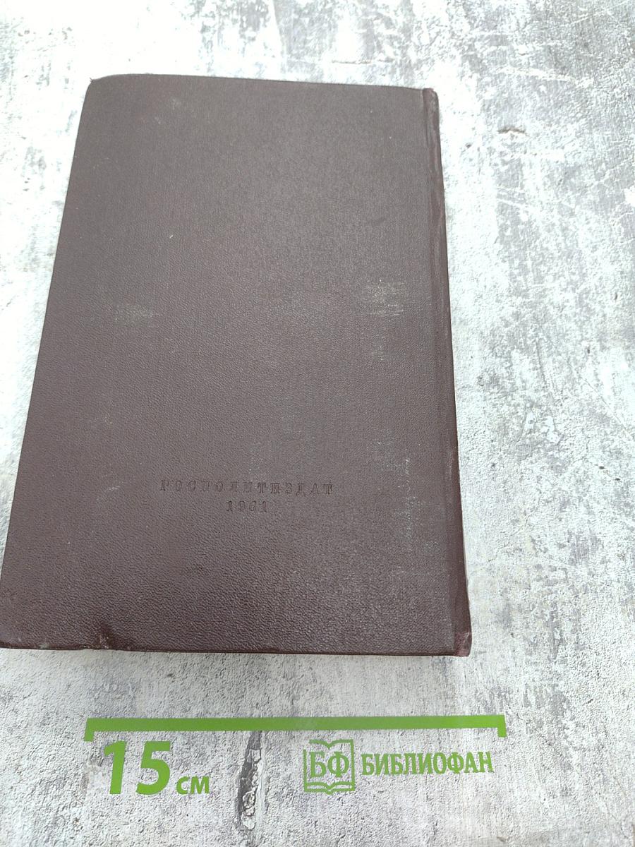 К. Маркс и Ф. Энгельс. Сочинения. Том 19