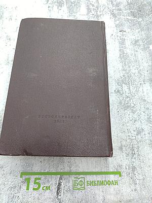 К. Маркс и Ф. Энгельс. Сочинения. Том 19