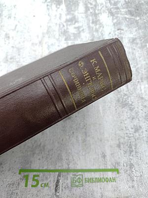 К. Маркс и Ф. Энгельс. Сочинения. Том 19