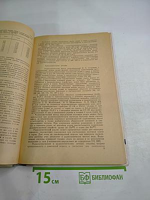 Радиогеохимические исследования