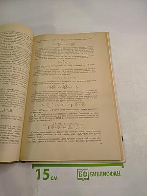 Радиогеохимические исследования