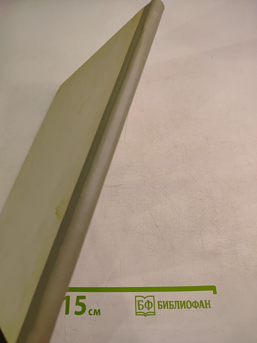 Радиогеохимические исследования