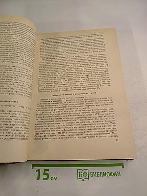 Детские болезни