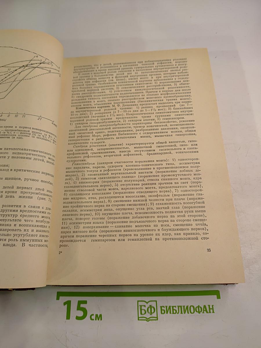 Детские болезни