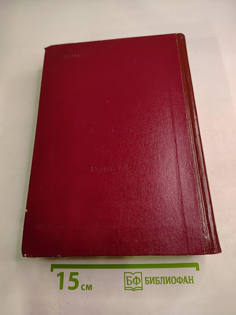 Детские болезни