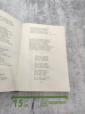 М. Лермонтов. Стихотворения, поэмы, драма, проза