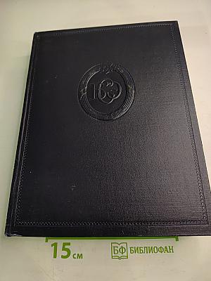 Большая Советская Энциклопедия, Том 8