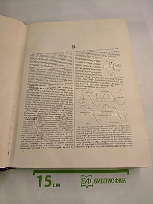 Большая Советская Энциклопедия, Том 8