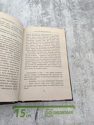 Секретные материалы: Ева