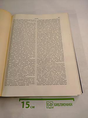 Большая Советская Энциклопедия. Том 2. Акты — Ариетта