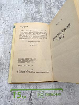 Колдовской Мир I-II