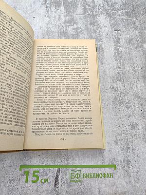 Колдовской Мир I-II