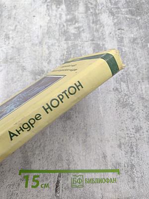 Колдовской Мир I-II