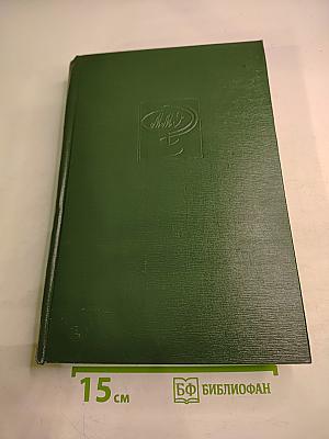 Малая медицинская энциклопедия. Том 8: Полифагия – Реометры