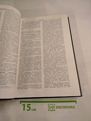 Малая медицинская энциклопедия. Том 8: Полифагия – Реометры