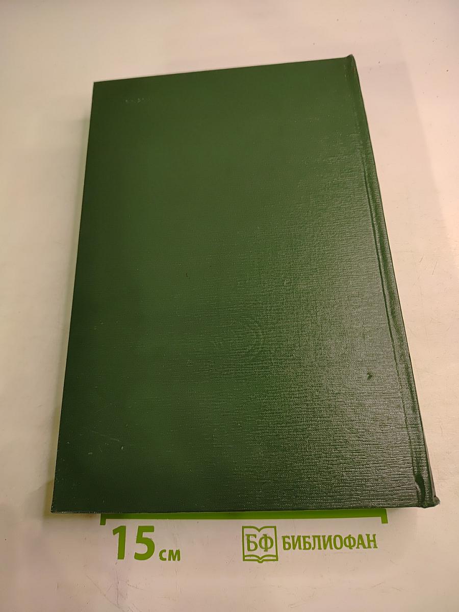 Малая медицинская энциклопедия. Том 8: Полифагия – Реометры