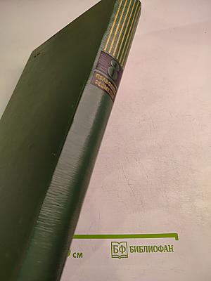 Малая медицинская энциклопедия. Том 8: Полифагия – Реометры